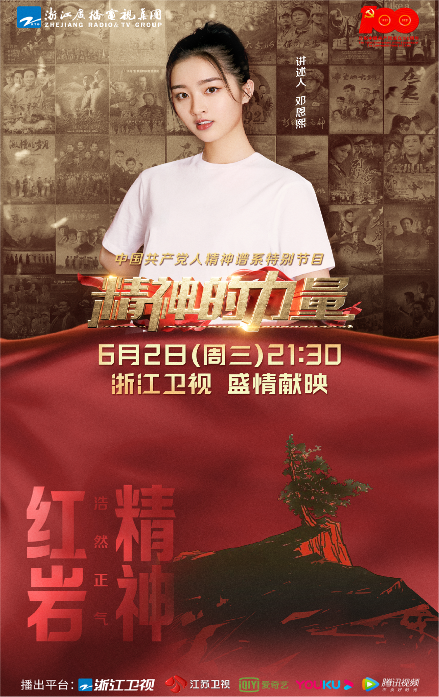 《精神的力量》