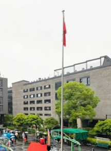 中国美术学院举行建校96周年升旗仪式