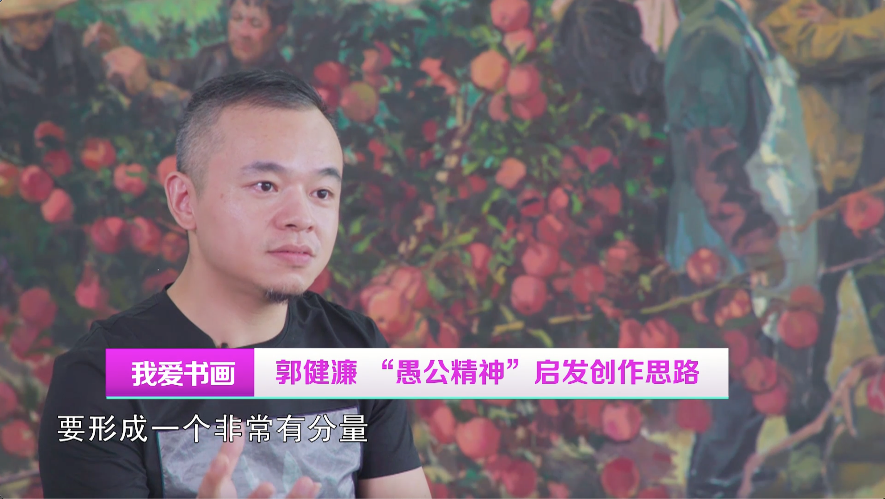 《太行山上的新愚公——李保国》