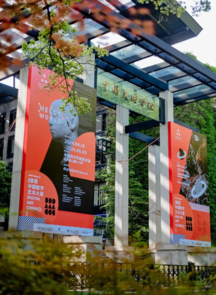 首届中国数字艺术大展在中国美术学院美术馆启幕