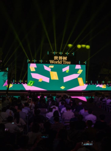 世界树｜2024中国美术学院毕业季开幕式，时隔六年重返校园！