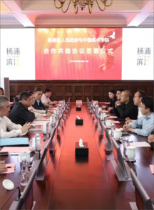 中国美术学院与上海市杨浦区政府签署合作共建协议