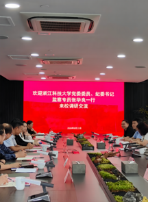 浙江科技大学党委委员、纪委书记、监察专员张华良一行来校调研座谈