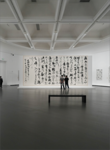 熔古铸今——中国古代艺术品展暨中国美术学院书法创作教学展开幕