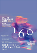 数字艺术作品《生命的摇篮》获巴黎国际艺术沙龙展“艺术科学奖·数字短片金奖”