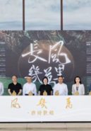 “第四届青山行不尽——唐诗之路艺术展：长风几万里”在敦煌国际会展中心启幕