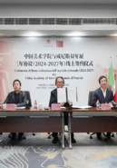 中国美术学院与威尼斯双年展签署三年合作协议