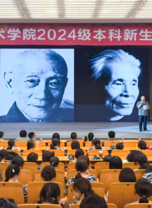 许江教授主讲2024级新生入学教育：先驱者、熔炼者、大成者
