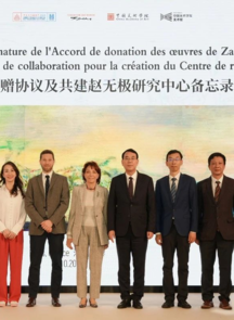 赵无极作品捐赠协议及共建赵无极研究中心备忘录在法国巴黎签署