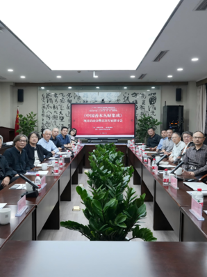 《中国善本丛帖集成》项目启动会暨首次专家讨论会在中国美院召开