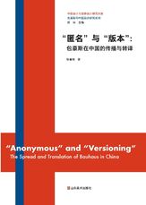 匿名与版本