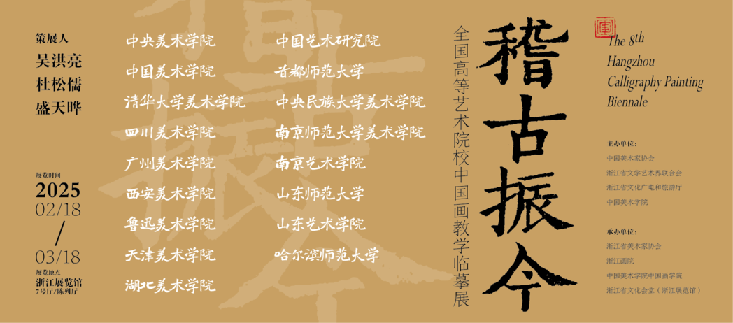 稽古振今1