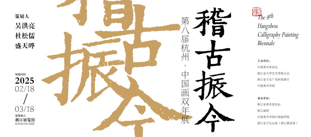 稽古振今2