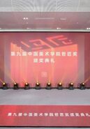 哲学哲史哲思 匠心匠艺匠人丨中国美术学院举行第九届哲匠奖和第五届“国美金课奖”颁奖典礼
