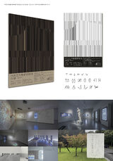 “华茂艺术教育博物馆开馆展”视觉形象及“艺术的故事”特展展示设计