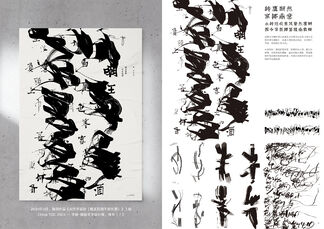 AI文字实验及字体设计《嘲王历阳不肯饮酒》