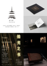杭州记忆馆策展、展示设计、空间设计、视觉形象设计与海报设计