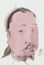 党震