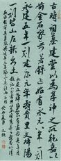 叶昌炽《语石》节抄