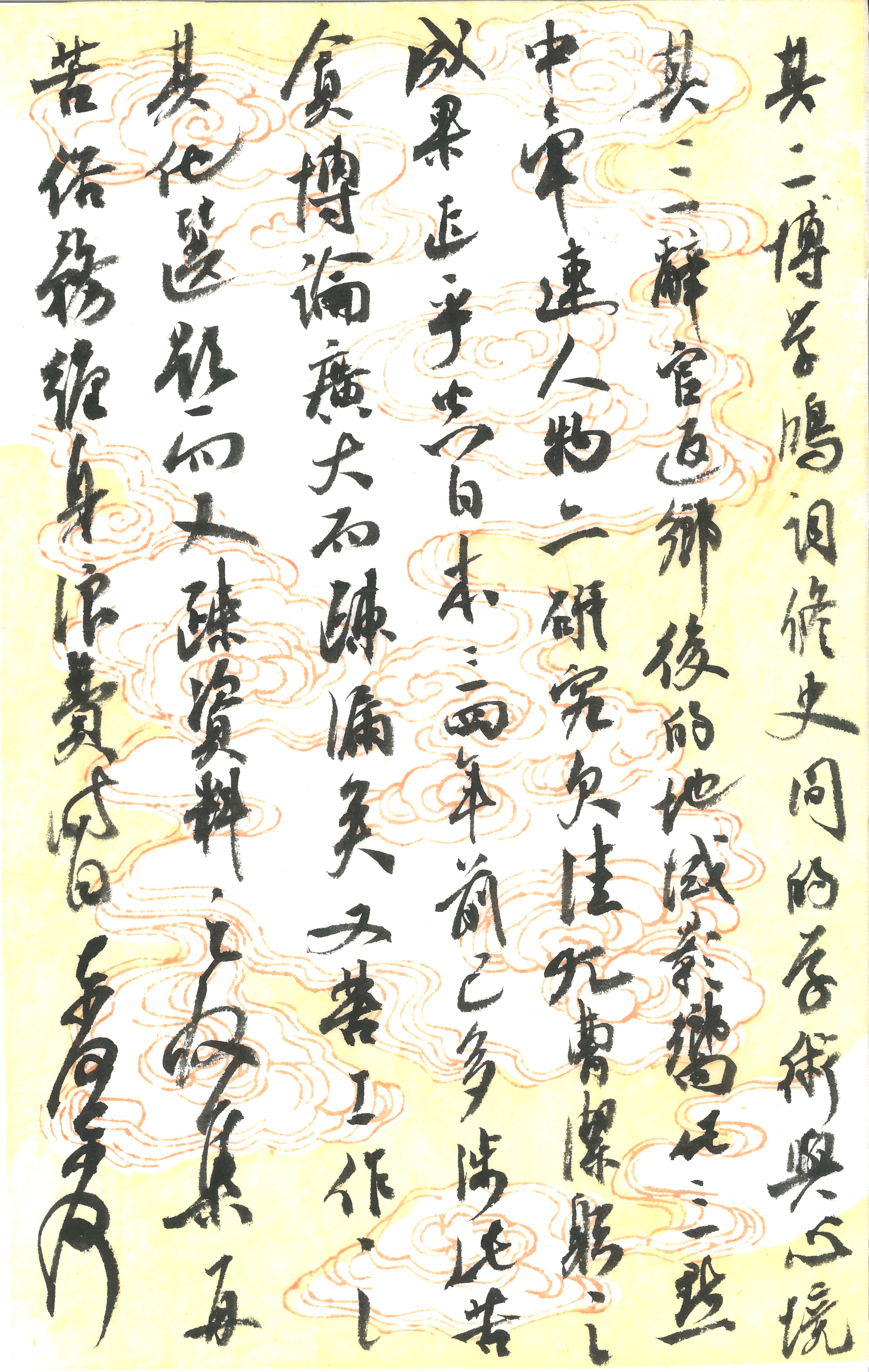 自作题跋2