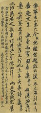 叶昌炽《语石》节抄