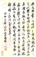 自作题跋3