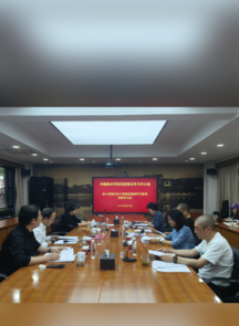 中国美术学院党委理论学习中心组围绕深入贯彻中央八项规定精神开展专题学习