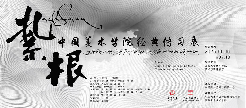艺根
