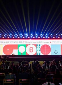 2025毕业典礼丨艺术之“变”，向新而生