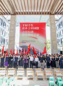 中国美术学院2025年“美遇·艺行”暑期社会实践暨西部计划志愿服务启动