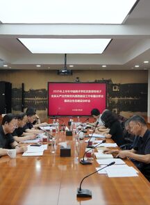 中国美术学院召开2025年上半年党委领导班子全面从严治党和党风廉政建设工作专题分析会暨政治...