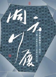 “洞天行履——宋人自然秩序的审美转译”宋韵美学艺术展在开封开幕
