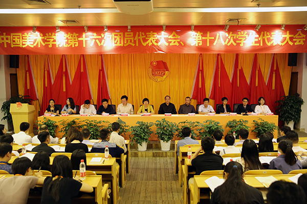 我院第十六次团员代表大会、第十八次学生代表大会胜利召开