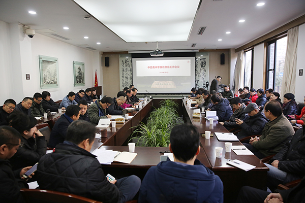 我院召开全院信息化工作会议
