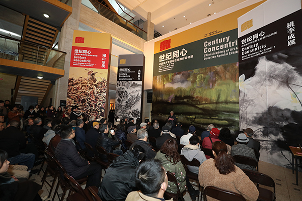 “世纪同心——中国美术学院师生捐赠作品特展”开幕