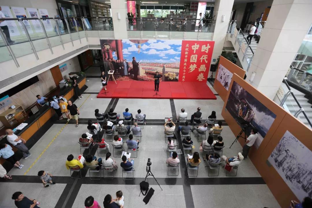 「时代画卷中国梦」庆祝新中国成立70周年大型主题巡展嘉兴市图书馆站开幕