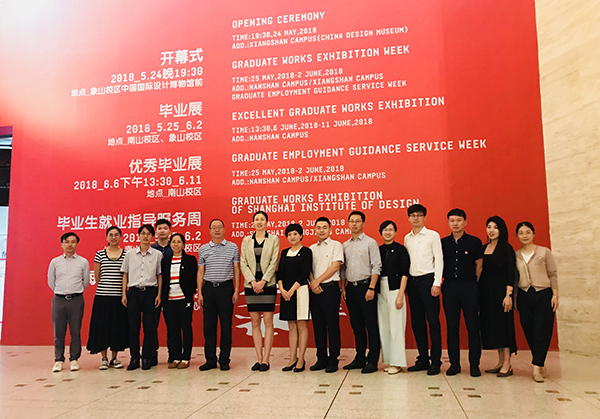团省委副书记周苏红一行参观我校2018届学生毕业作品展