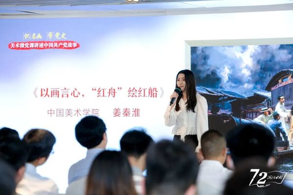 “识名画 学党史”,在美术经典中重温中国共产党的百年光辉历程