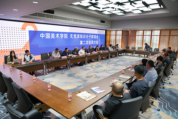 我校召开无党派知识分子联谊会第二次会员大会