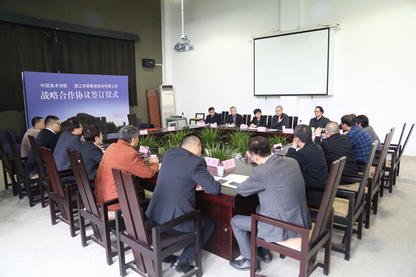强强联合!中国美院与华策影视签署战略合作协议