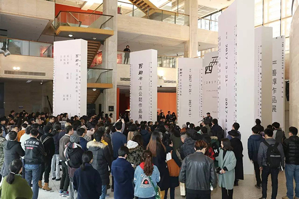 「西湖志:王公懿 / 严善錞作品展」今日开幕