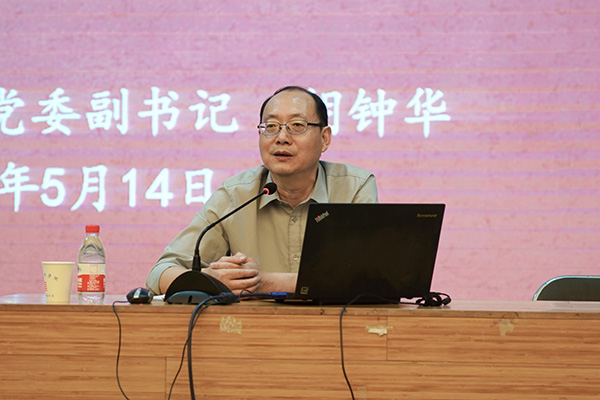 我校党委副书记胡钟华作思政专题讲座《时代画卷中国梦》