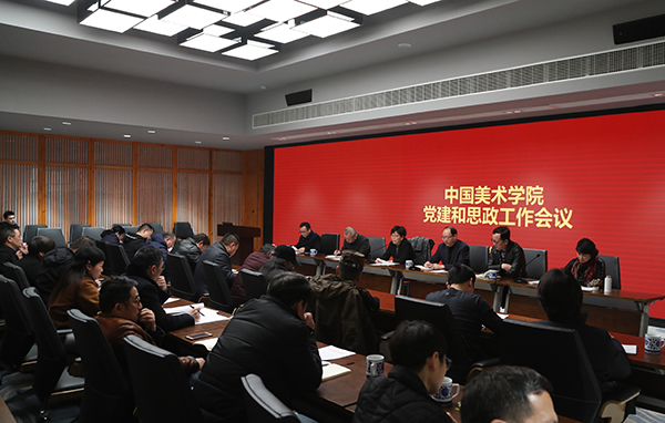 党建工作提质量 思政工作强实效——我校召开党建与思政工作会议