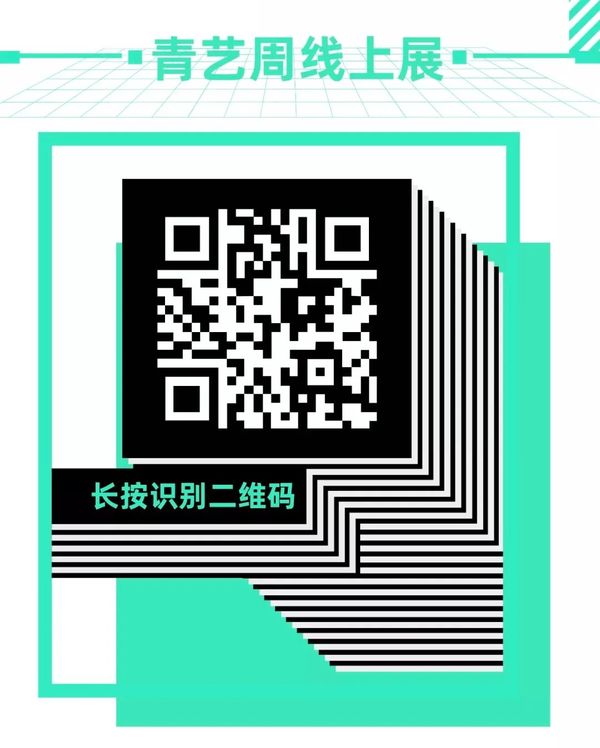 “现在史”·2021年第三届之江国际青年艺术周隆重启幕