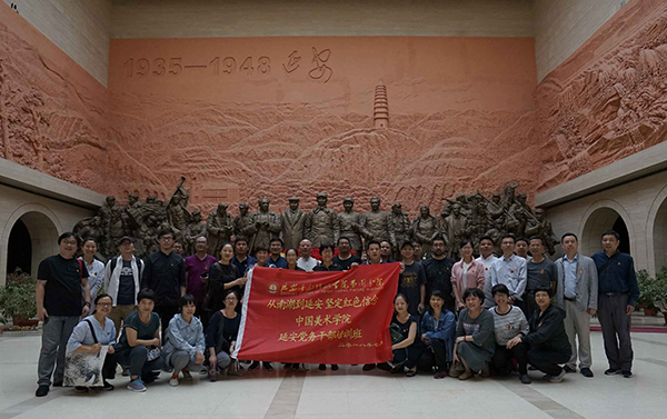 我校组织党务干部赴延安学习培训