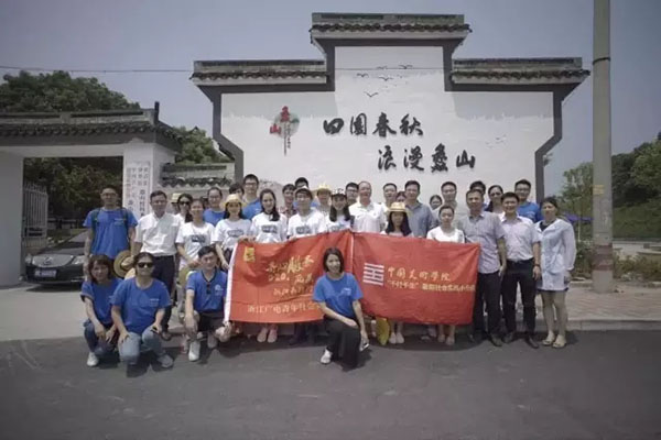 “齐心服务G20,两美浙江我践行”实践团赴德清、长兴开展实践服务