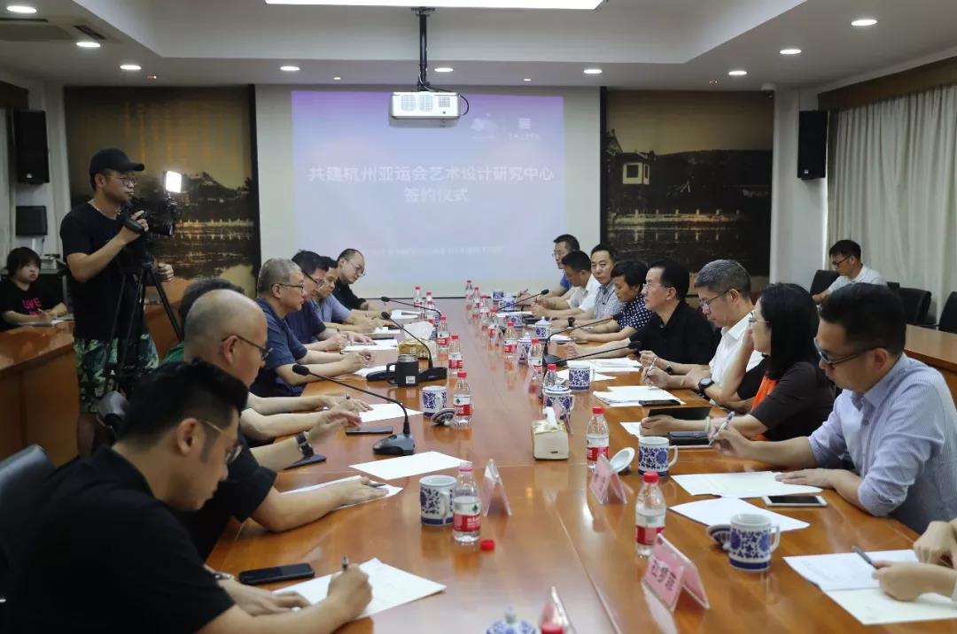 第19届亚运会组委会与我校正式签署“杭州亚运会艺术设计研究中心”共建协议