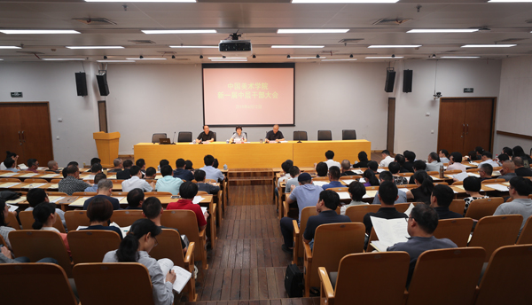 我校召开新一届中层干部大会