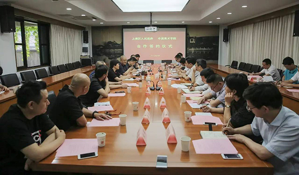 中国美术学院与上虞区人民政府签订合作协议