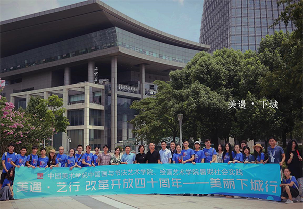 校党委副书记胡钟华赴下城区看望挂职干部及社会实践师生一行